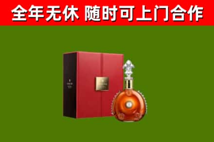 京山回收路易十三