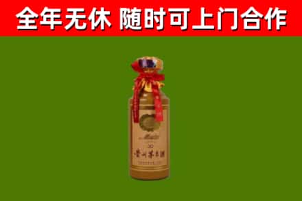 京山烟酒回收30年茅台酒.jpg