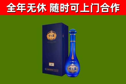 京山烟酒回收老梦之蓝酒.jpg
