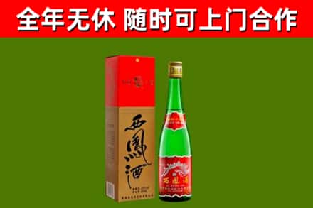 京山烟酒回收西凤酒绿瓶.jpg